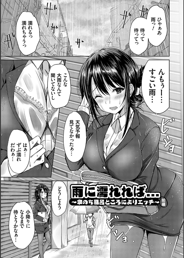 AVシェアハウス 〜セクシー女優たちとアダルトな共同性活〜_15枚目の画像